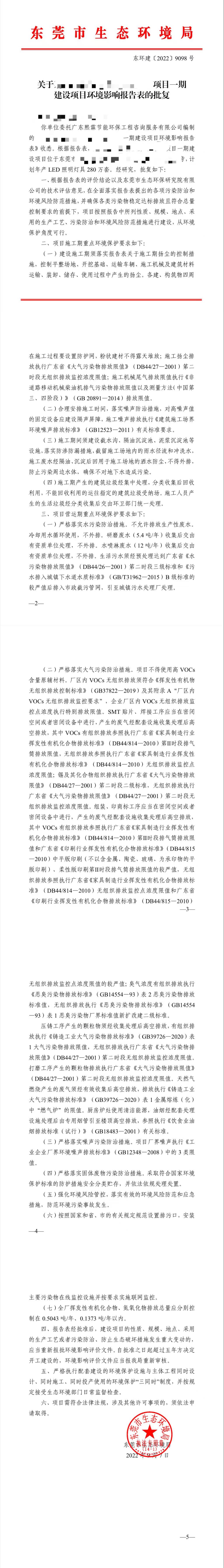 微信图片_20230109105146.jpg
