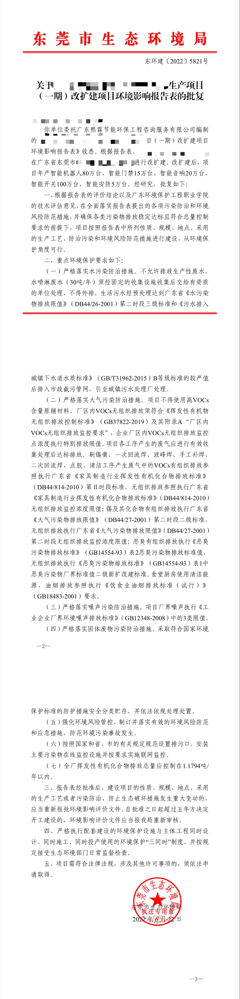 微信图片_20230109104705.jpg